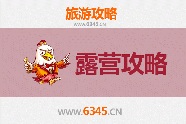 阿拉尔青松路街道周边露营胜地全攻略